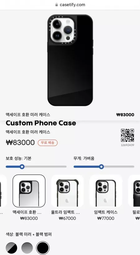 케이스티파이 아이폰 14pro 14프로 커스텀 미러 블랙 맥세이프 케이스