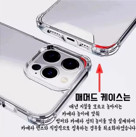 불사 매머드 케이스 아이폰141516프로맥스플러스 투명