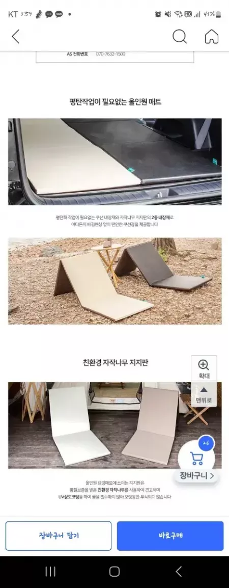 폴라리스 좌식의자 2개 판매합니다.