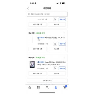 아이패드팝니다