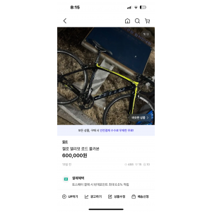 첼로 엘리엇 로드 카본 자전거